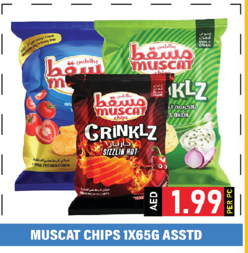Potato Onion available at Plus mart in UAE - Dubai