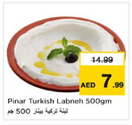 available at نستو هايبرماركت in الإمارات العربية المتحدة , الامارات - دبي