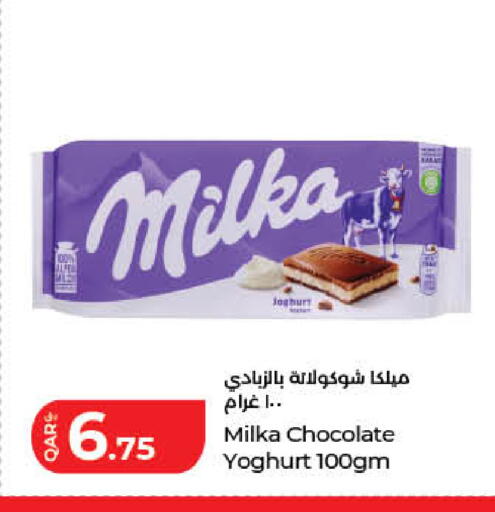 available at LuLu Hypermarket in Qatar - Al Rayyan