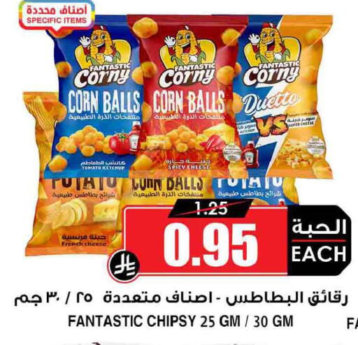 Tomato Potato available at أسواق النخبة in مملكة العربية السعودية, السعودية, سعودية - جدة