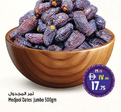 available at سفاري هايبر ماركت in الإمارات العربية المتحدة , الامارات - رَأْس ٱلْخَيْمَة