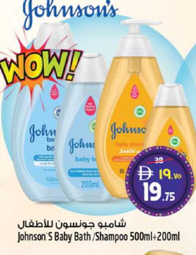 available at سفاري هايبر ماركت in الإمارات العربية المتحدة , الامارات - رَأْس ٱلْخَيْمَة