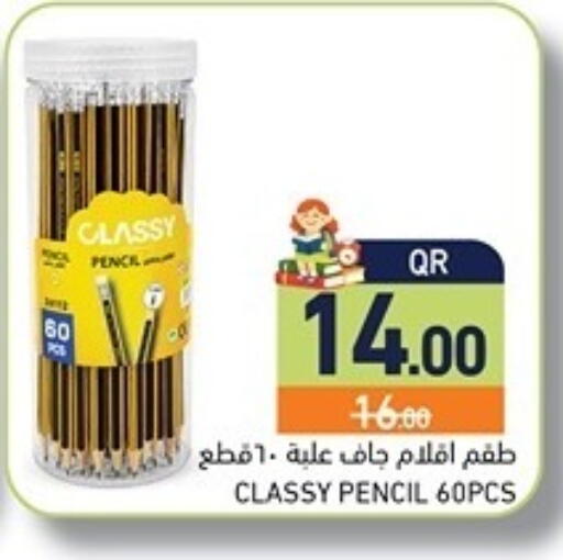 available at أسواق رامز in قطر - الضعاين