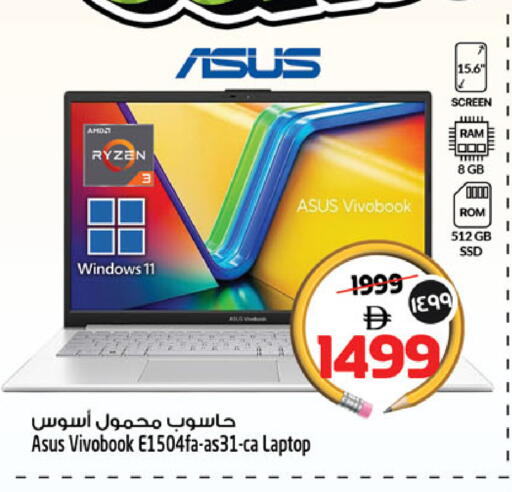 available at سفاري هايبر ماركت in الإمارات العربية المتحدة , الامارات - رَأْس ٱلْخَيْمَة