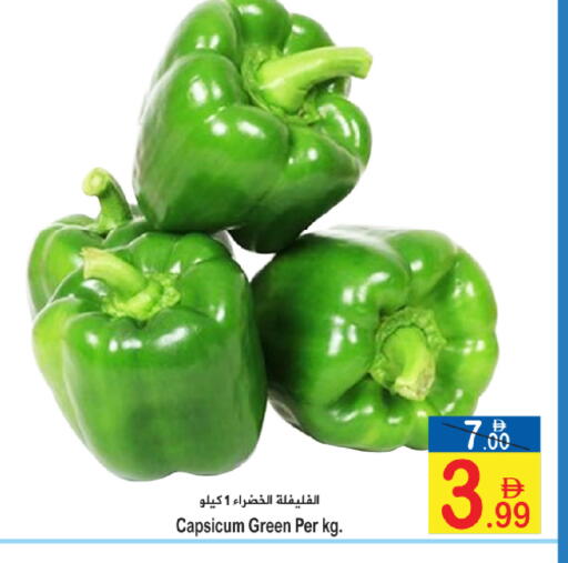 Capsicum available at سن اند ساند هايبر ماركت ذ.م.م in الإمارات العربية المتحدة , الامارات - رَأْس ٱلْخَيْمَة