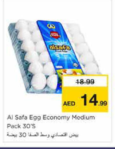 available at نستو هايبرماركت in الإمارات العربية المتحدة , الامارات - دبي