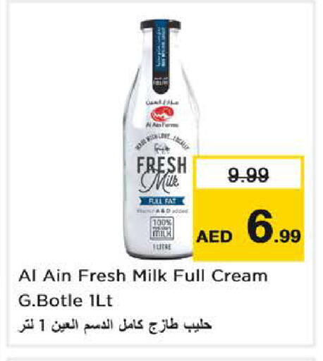 available at نستو هايبرماركت in الإمارات العربية المتحدة , الامارات - دبي