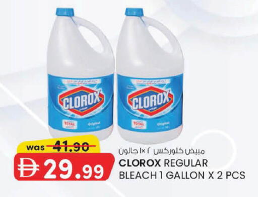 available at ك. إم. هايبرماركت in الإمارات العربية المتحدة , الامارات - أبو ظبي