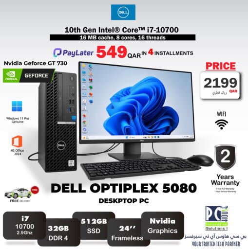 available at بيت الكمبيوتر الخاص بك in قطر - الدوحة