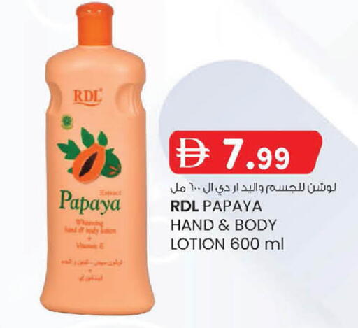 Papaya available at ك. إم. هايبرماركت in الإمارات العربية المتحدة , الامارات - أبو ظبي