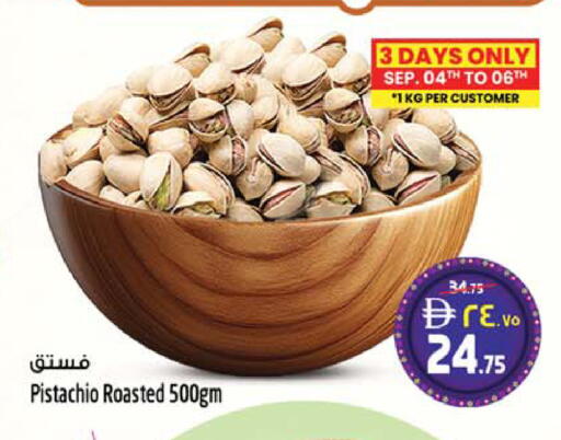 available at Safari Hypermarket  in UAE - Dubai