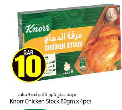 available at دانا ماركت in قطر - الدوحة