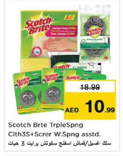 available at نستو هايبرماركت in الإمارات العربية المتحدة , الامارات - دبي