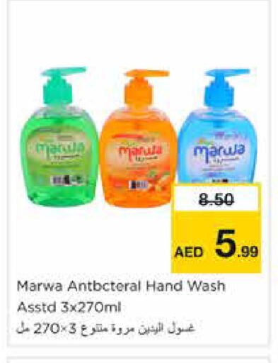 available at نستو هايبرماركت in الإمارات العربية المتحدة , الامارات - دبي