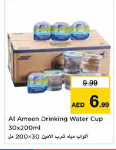 available at نستو هايبرماركت in الإمارات العربية المتحدة , الامارات - دبي