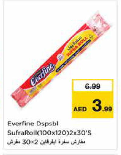 available at نستو هايبرماركت in الإمارات العربية المتحدة , الامارات - دبي