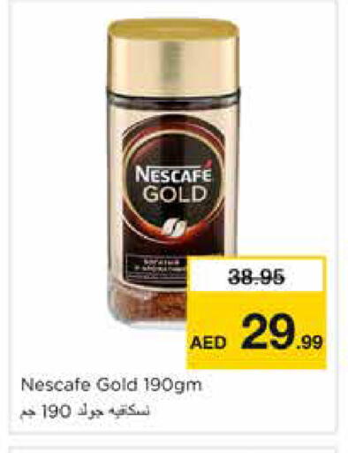 available at نستو هايبرماركت in الإمارات العربية المتحدة , الامارات - دبي