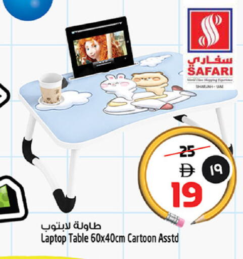 available at سفاري هايبرماركت in الإمارات العربية المتحدة , الامارات - دبي