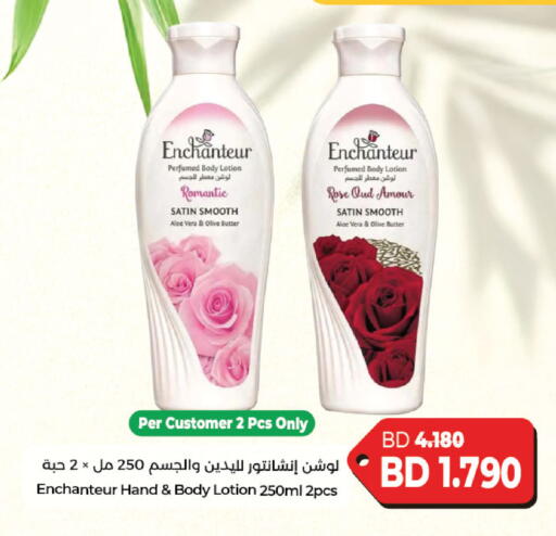 available at LuLu Hypermarket in Bahrain