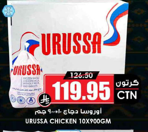 available at Prime Supermarket in KSA, Saudi Arabia, Saudi - Al-Kharj