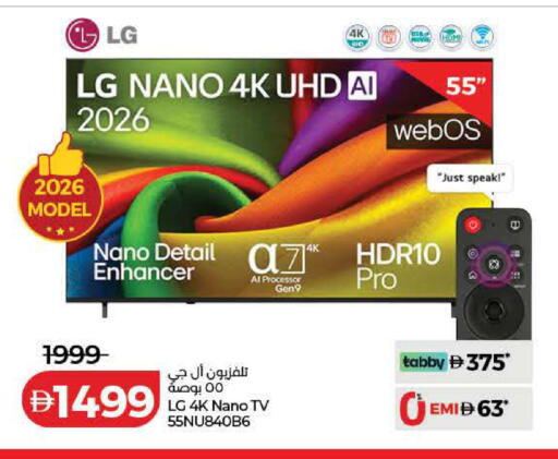 available at Lulu Hypermarket in UAE - Ras al Khaimah