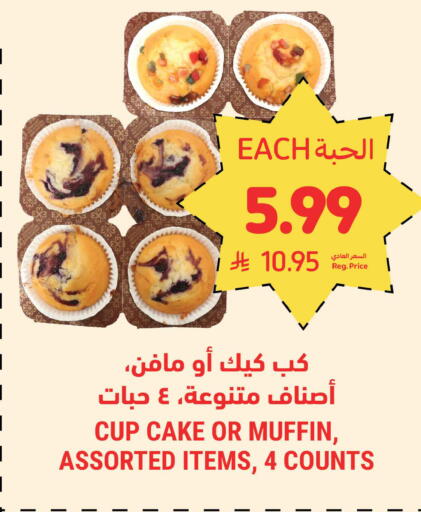 available at Tamimi Market in KSA, Saudi Arabia, Saudi - Tabuk