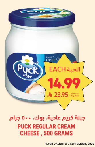 available at Tamimi Market in KSA, Saudi Arabia, Saudi - Tabuk