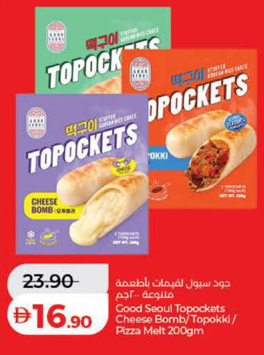available at Lulu Hypermarket in UAE - Ras al Khaimah