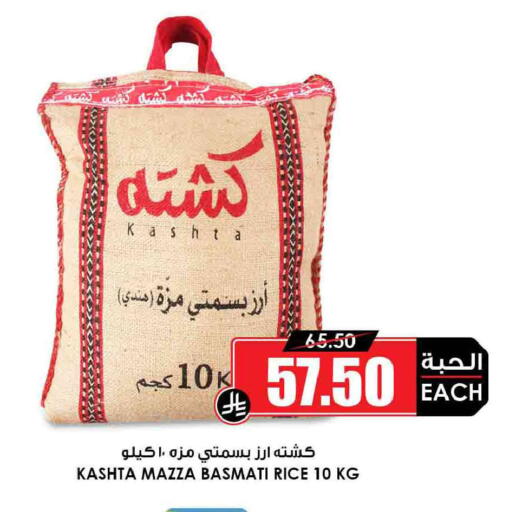 available at أسواق النخبة in مملكة العربية السعودية, السعودية, سعودية - خميس مشيط