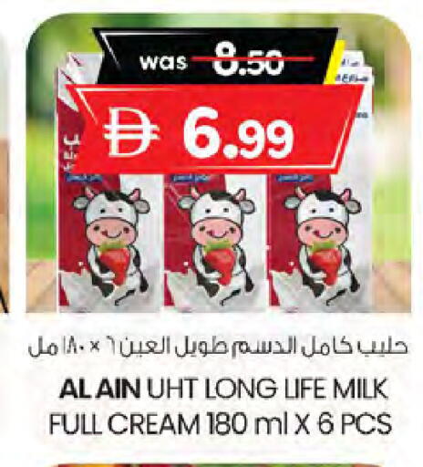 available at صفا هايبر in الإمارات العربية المتحدة , الامارات - أبو ظبي