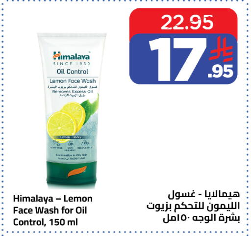 Lemon available at Wahj Mart in KSA, Saudi Arabia, Saudi - Jeddah