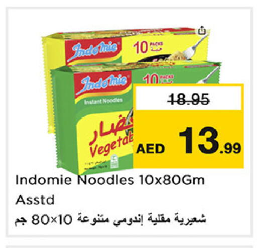 available at نستو هايبرماركت in الإمارات العربية المتحدة , الامارات - دبي