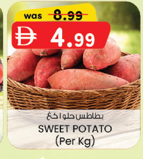 Sweet Potato available at K M Trading  in UAE - Abu Dhabi