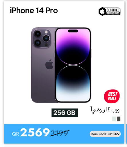 available at آي كونكت in قطر - الوكرة