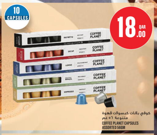 available at Monoprix in Qatar - Al Rayyan