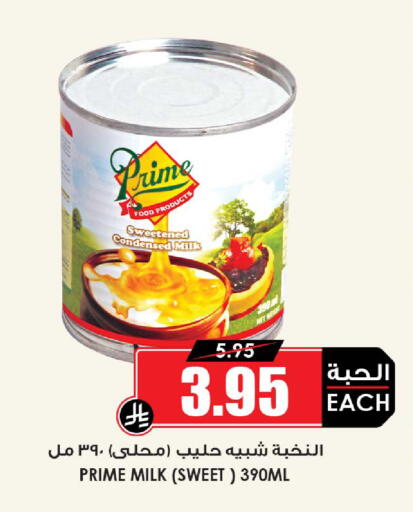 available at Prime Supermarket in KSA, Saudi Arabia, Saudi - Al-Kharj