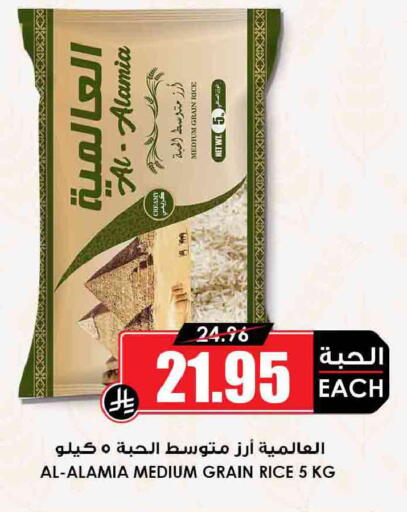available at Prime Supermarket in KSA, Saudi Arabia, Saudi - Medina
