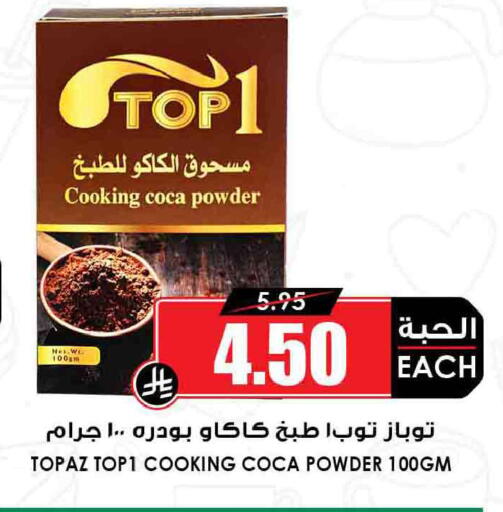 available at أسواق النخبة in مملكة العربية السعودية, السعودية, سعودية - جدة
