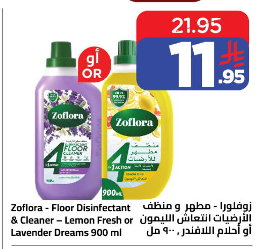 Lemon available at Wahj Mart in KSA, Saudi Arabia, Saudi - Jeddah