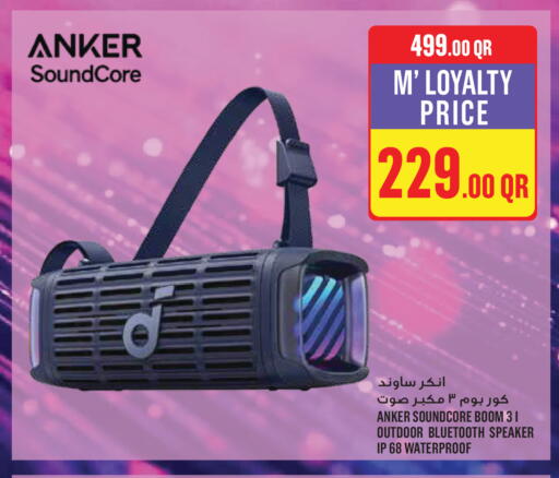 available at مونوبريكس in قطر - الضعاين