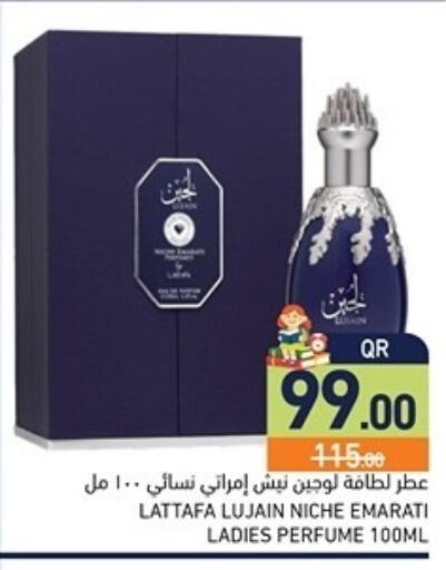 available at Aswaq Ramez in Qatar - Al Khor
