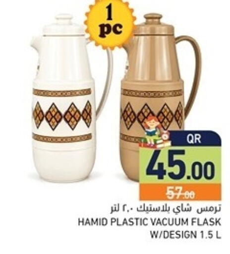 available at أسواق رامز in قطر - الضعاين