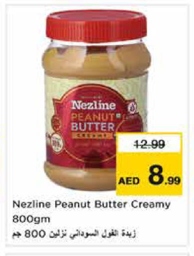 available at نستو هايبرماركت in الإمارات العربية المتحدة , الامارات - دبي