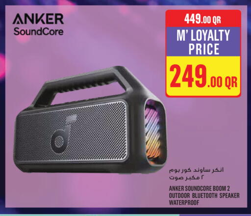 available at مونوبريكس in قطر - الضعاين
