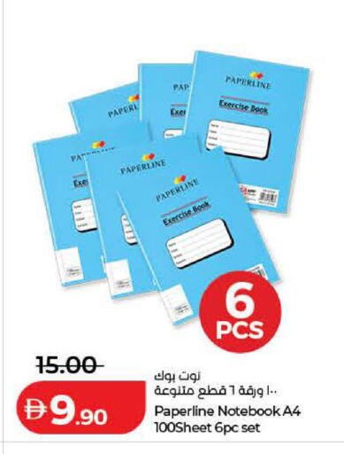 available at Lulu Hypermarket in UAE - Ras al Khaimah