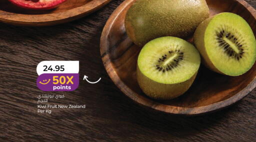 Kiwi from New Zealand available at Lulu Hypermarket in UAE - Dubai