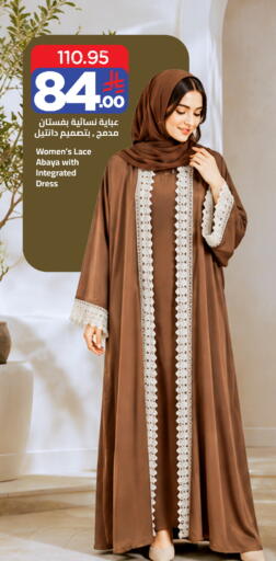 available at وهج مارت in مملكة العربية السعودية, السعودية, سعودية - جدة