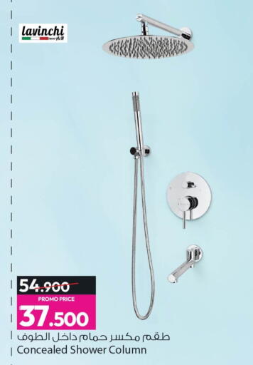 available at Ansar Gallery in Bahrain