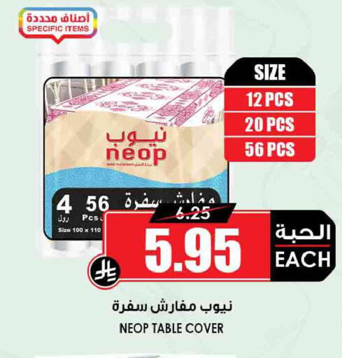 available at أسواق النخبة in مملكة العربية السعودية, السعودية, سعودية - الخرج