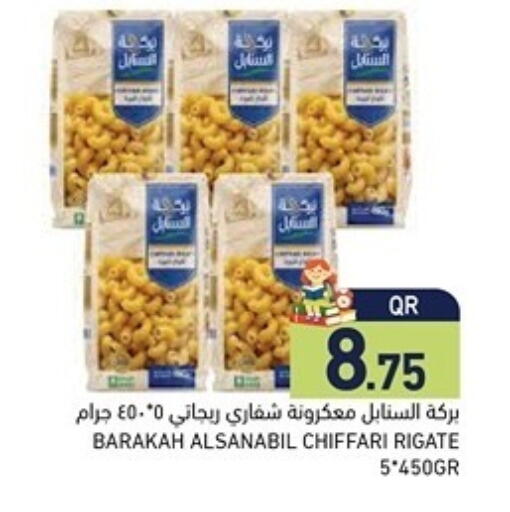 available at Aswaq Ramez in Qatar - Al Khor